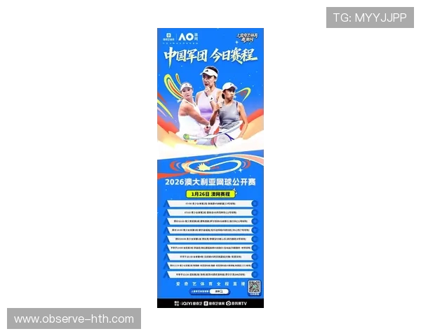 澳网激战落幕新生代崛起改写网坛格局引发热议全球关注再掀高潮