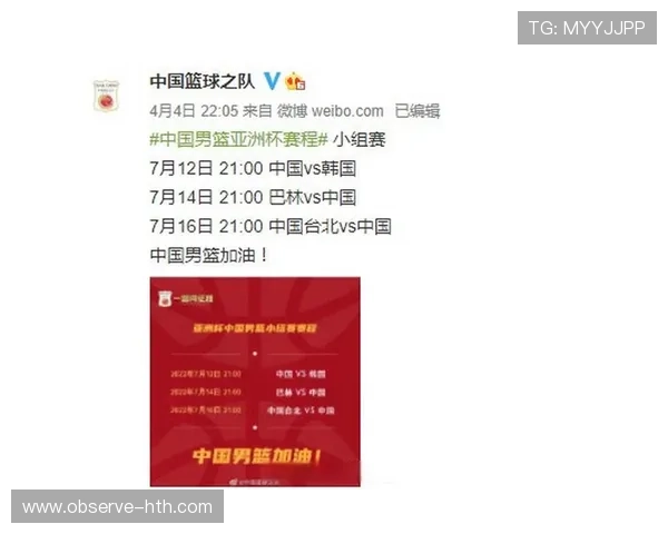 中国男篮备战亚洲杯关键赛程公布 主力阵容调整引关注