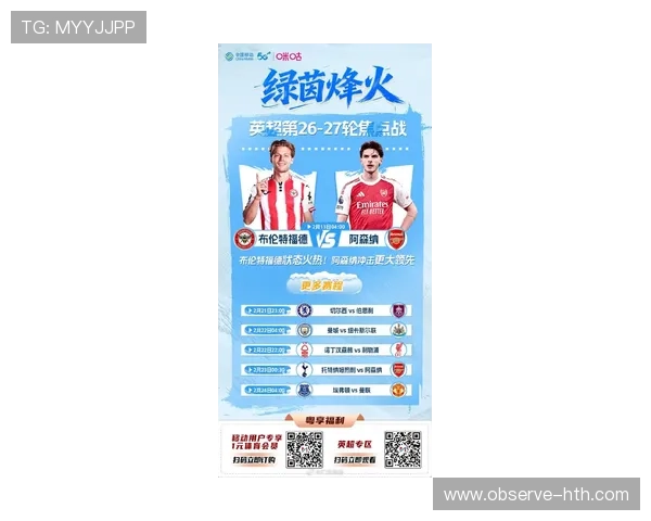 布伦特福德俱乐部最新动态：球队备战策略与赛季展望解析