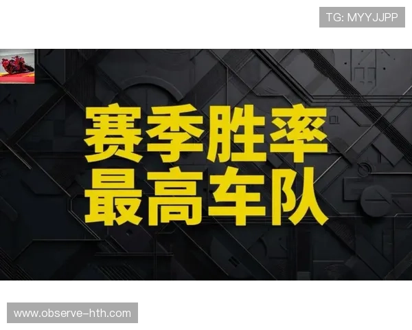 F1赛季激烈竞争再升级 各车队新策略和技术革新备受关注