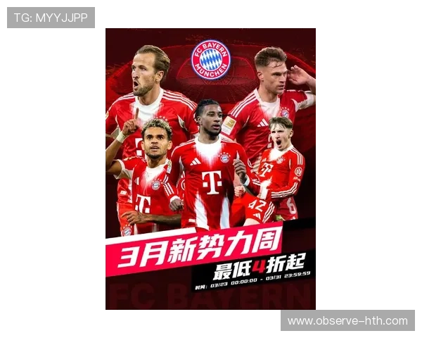 拜仁慕尼黑宣布重磅签约引援 揭秘新赛季阵容调整与战术革新