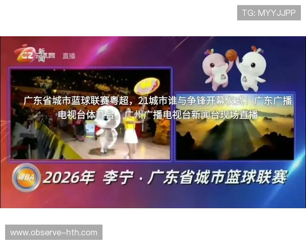 粤超比赛观看指南如何轻松找到最新直播平台和观看方式